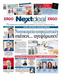 ΤΕΥΧΟΣ 523