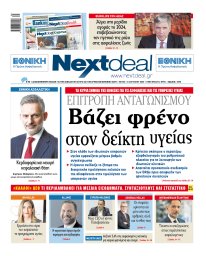 Τεύχος 565