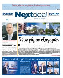 Τεύχος 400