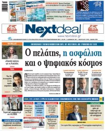 Τεύχος 485