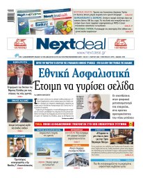 Τεύχος 490