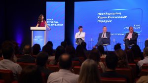 Δόμνα Μιχαηλίδου: «Με μία κάρτα για 19 παροχές, αλλάζουμε τον τρόπο με τον οποίο το κοινωνικό κράτος φτάνει στον πολίτη»