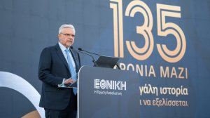 135 χρόνια Εθνική Ασφαλιστική: Μια μεγάλη ιστορία συνεχίζει να εξελίσσεται