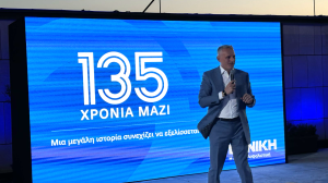 135 χρόνια Εθνική Ασφαλιστική: Η «Ακρόπολη» της ελληνικής ασφαλιστικής αγοράς