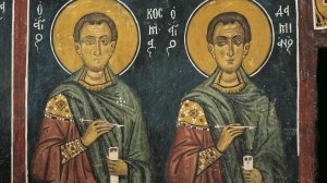 Οι Άγιοι Ανάργυροι και η αξία της ανιδιοτελούς προσφοράς