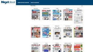 Διαβάστε τα πρωτοσέλιδα εφημερίδων στο Nextdeal.gr
