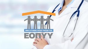Προϋπολογισμός: Πάνω από 4 δις οι πληρωμές σε ΕΟΠΥΥ και νοσοκομεία στο 6μηνο
