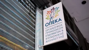 ΕΑΔ: Ελεγχος στον ΟΠΕΚΑ για τη μη νόμιμη χορήγηση σύνταξης ανασφάλιστων υπερηλίκων σε ωφελούμενο