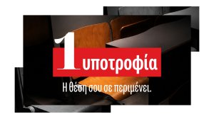 Η Interamerican επενδύει στη νέα γενιά επαγγελματιών στον τομέα της βιωσιμότητας
