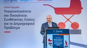 Γ. Π. Ζανιάς (Eurobank): «Το Δημογραφικό ως πρόκληση για την οικονομία, την ανάπτυξη και την κοινωνική συνοχή»