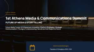 ALPHA FORUM: 1st Athens Media & Communications Summit - Ποιος θα διαμορφώνει την ενημέρωση, την επικοινωνία και την επιρροή στη νέα εποχή; 