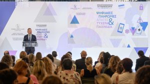 Η ΤτΕ διοργάνωσε επιμορφωτική ημερίδα καθηγητών οικονομικής εκπαίδευσης για τις ψηφιακές πληρωμές, τις απάτες και τα τυχερά παιχνίδια
