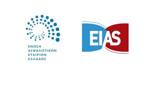ΕΑΕΕ και ΕΙΑΣ ενώνουν τις δυνάμεις τους για την πρόληψη και αντιμετώπιση της ασφαλιστικής απάτης