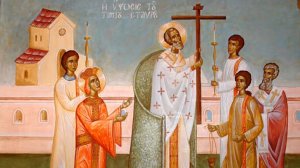Ύψωση του Τιμίου Σταυρού - Μεγάλη Δεσποτική Εορτή