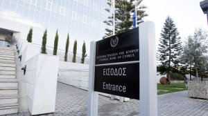 Υπό την εποπτεία της Κεντρικής Τράπεζας οι κυπριακές ασφαλιστικές εταιρείες - Το ελληνικό μοντέλο επιλέγει και η Κύπρος