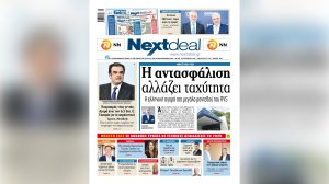 Διαβάστε στο Nextdeal που κυκλοφορεί και ηλεκτρονικά - Ο παλμός της αντασφάλισης και η ελληνική παρουσία στο Monte Carlo