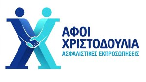Η εταιρεία ΑΦΟΙ ΧΡΙΣΤΟΔΟΥΛΙΑ – ΑΣΦΑΛΙΣΤΙΚΕΣ ΕΚΠΡΟΣΩΠΗΣΕΙΣ αναζητά προσωπικό για το ανθρώπινο δυναμικό της