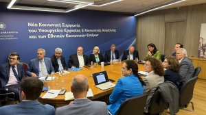 Συνεχίζεται ο κοινωνικός διάλογος για το νομοσχέδιο που θέτει όρια στην ανεξέλεγκτη χρήση της τεχνητής νοημοσύνης στην αγορά εργασίας