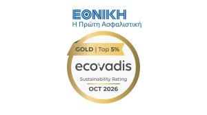 Εθνική Ασφαλιστική: Χρυσή Διάκριση EcoVadis - Με βαθμολογία 84/100, παραμένει στο κορυφαίο 5% των εταιρειών που αξιολογήθηκαν διεθνώς