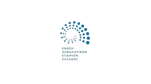 ΕΑΕΕ: Δημοσίευση των τελικών κειμένων των αναθεωρημένων προτύπων υποβολής εκθέσεων βιωσιμότητας και του προτύπου εθελοντικής χρήσης
