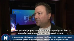 Αποκλειστικό: Ο Ersin Pak (Allianz) δηλώνει στο Nextdeal ότι στόχος της Allianz είναι να γίνει Νο 1 στην Ελλάδα σε πέντε χρόνια (βίντεο)