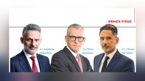 Ασφαλιστικές εταιρείες, νοσοκομεία και διαγνωστικά