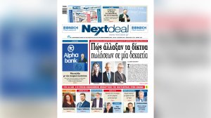 Οι αλλαγές στα δίκτυα πωλήσεων και οι ισορροπίες στην ασφαλιστική αγορά στο Nextdeal που κυκλοφορεί