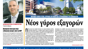 NextDeal 18 χρόνια και 400 τεύχη!