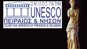 Όμιλος για την UNESCO Πειραιώς & Νήσων: Εκδήλωση για την Ημέρα της Γυναίκας!