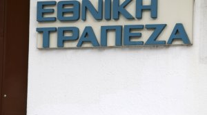 Απελεύθερος: Ποιους αφορά το νέο πρόγραμμα εθελουσίας της ΕΤΕ;