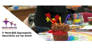 Φεστιβάλ Δημιουργίας Παιχνιδιών για ηλικιωμένους και ασθενείς με άνοια