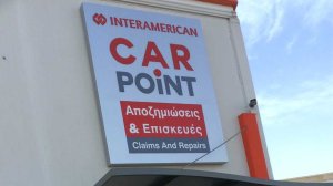 Η διαφορετικότητα της INTERAMERICAN στην ασφάλιση αυτοκινήτου