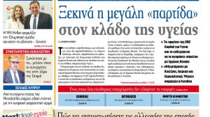 Στα περίπτερα όλης της χώρας το NextDeal!