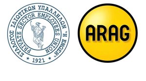 Tη συνεργασία του με την ARAG ανακοίνωσε ο Σύλλογος Ιδιωτικών Υπαλλήλων «Η ΕΝΩΣΗ»