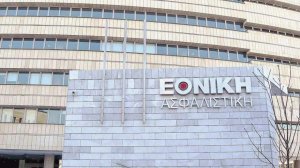 Τι αναφέρει για την πώληση της Εθνικής Ασφαλιστικής η έκθεση της ΕΤΕ στην Επιτροπή Κεφαλαιαγοράς των ΗΠΑ!