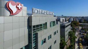 Απελεύθερος: Το "όπλο" του Ιατρικού Κέντρου και πώς το αξιοποιεί