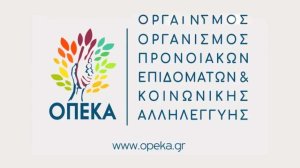 Ξεκίνησαν οι αιτήσεις για τα προγράμματα της Αγροτικής Εστίας