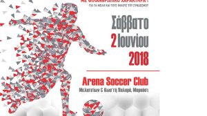 Ο ΣΕΣΑΕ καλεί και φέτος τους ασφαλιστές να αγωνιστούν για καλό σκοπό!