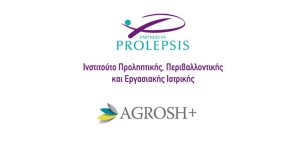 Ημερίδα Ενημέρωσης για το ευρωπαϊκό πρόγραμμα AGROSH+ από το Ινστιτούτο Prolepsis