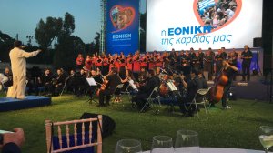 Μεγαλειώδης εκδήλωση της Εθνικής Ασφαλιστικής, της ασφαλιστικής εταιρείας του έθνους
