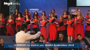 Το θαύμα της ασφαλιστικής εταιρείας του έθνους - Η μεγαλειώδης εκδήλωση της Εθνικής Ασφαλιστικής σε ένα video ιστορικής σημασίας!