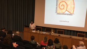 Ημερίδα με θέμα “Προστασία Προσωπικών Δεδομένων στην Έρευνα” στο ΕΚΠΑ