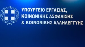 Μείωση προστίμου, διαγραφή οφειλών και περιορισμοί στους «εργολάβους». Όλο το νομοσχέδιο-σκούπα του υπουργείου Εργασίας