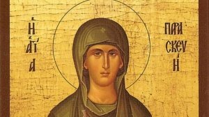 Αγία Παρασκευή η Οσιομάρτυς