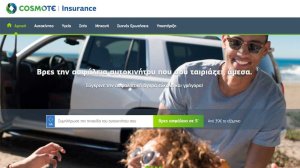 Ξεκίνησε το COSMOTE Insurance - Ποιες ασφαλιστικές συνεργάζονται και ποιες δεν συνεργάζονται με την Cosmote;