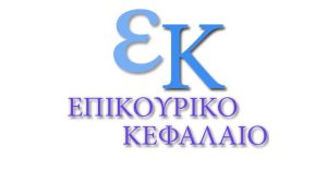 Αυτή είναι η νέα Διαχειριστική Επιτροπή του Επικουρικού Κεφαλαίου
