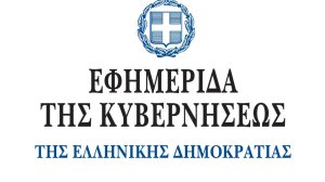  Στο ΦΕΚ ο νόμος με τις νέες ασφαλιστικές και συνταξιοδοτικές ρυθμίσεις