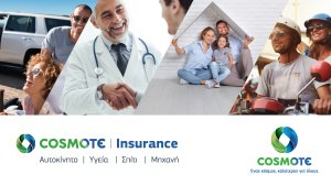 COSMOTE Insurance: Νέα ψηφιακή υπηρεσία για την ασφάλιση οχήματος, κατοικίας & πρωτοβάθμιας υγείας 