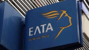 Τραπεζικές υπηρεσίες από τα Ελληνικά Ταχυδρομεία στη νησιωτική Ελλάδα!