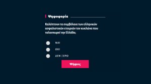 Καλύπτουν τα συμβόλαια των ελληνικών ασφαλιστικών εταιριών τον κυκλώνα; Πείτε τη γνώμη σας στο nextdeal.gr!